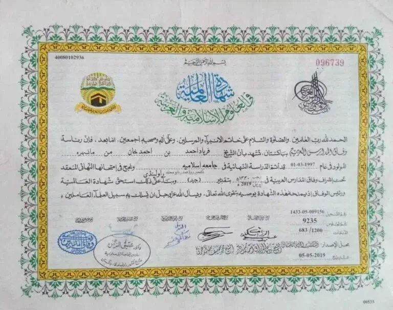 Islamic education qualification certificate